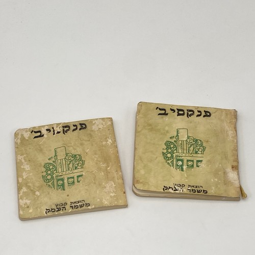 Copie pinski vol 2 kibbutz - copie,