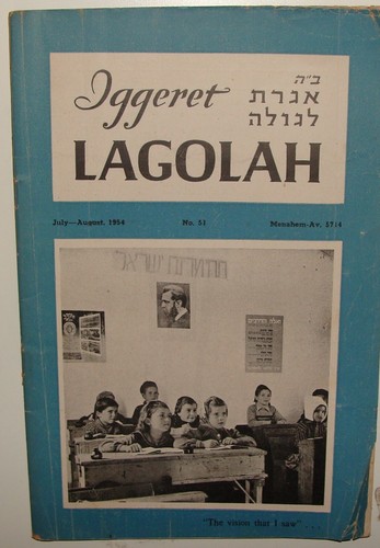 Giudaica ebraica 1954 israele - giudaica,