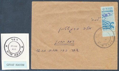 Israele interim 1948 givat - 1948,