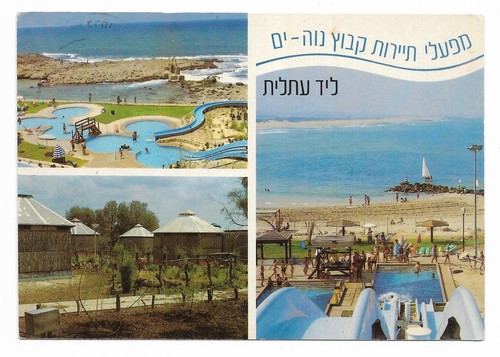 Biglietto auguri kibbutz neve - kibbutz,