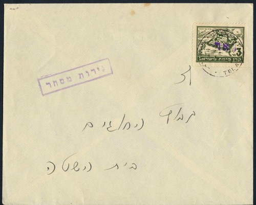 Israele interim 1948 bank - israele,