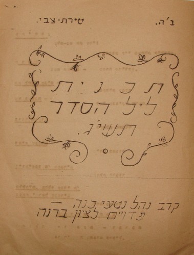 Jewish judaica 1953 israele - 1953,