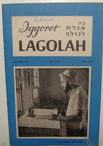 Giudaica ebraica 1954 israele - giudaica,
