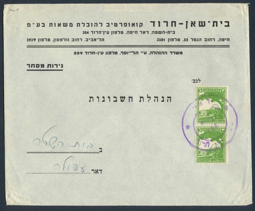 Israele interim 1948 kibbutz - interim,