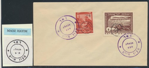 Israele interim 1948 maoz - israele,