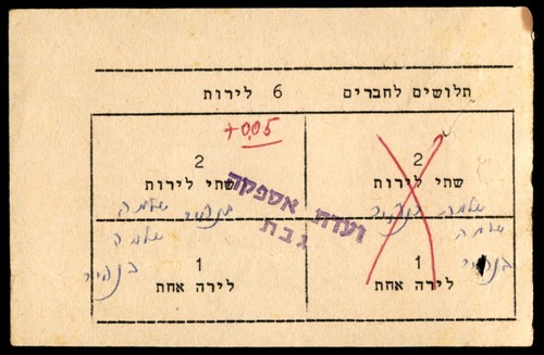 Judaica israel old mezzi - mezzi, di