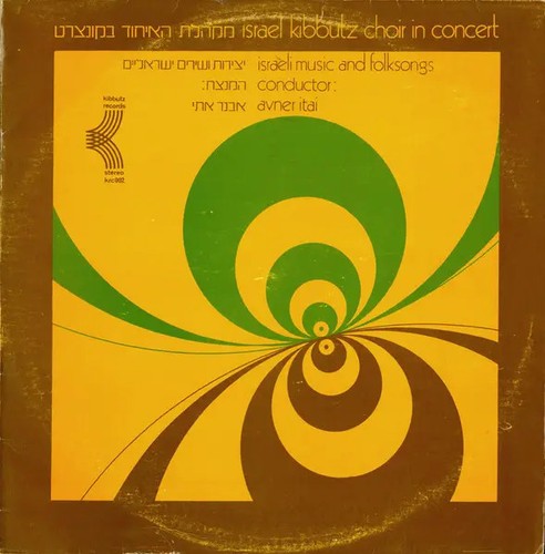Israel kibbutz choir - kibbutz,
