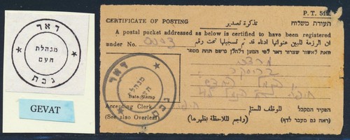 Israele interim 1948 gevat - 1948,
