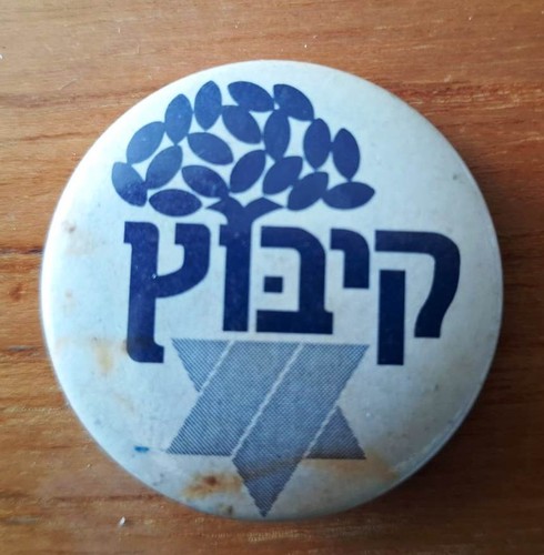 Spilla kibbutz vintage - , da