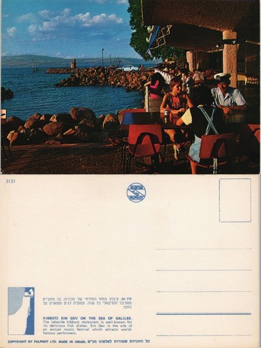 Cartolina galilea kibbutz ein - cartolina,