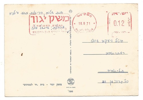 Israele kibbutz yagur - israele,