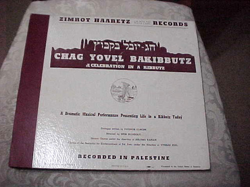 Zimrot haaretz chag - zimrot, haaretz:
