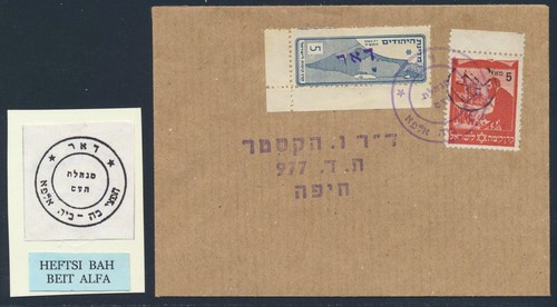 Israele interim 1948 - israele,