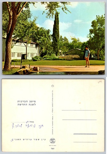 Cartolina ein shemer - ein, kibbutz