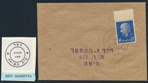 Israele interim 1948 beit - israele,