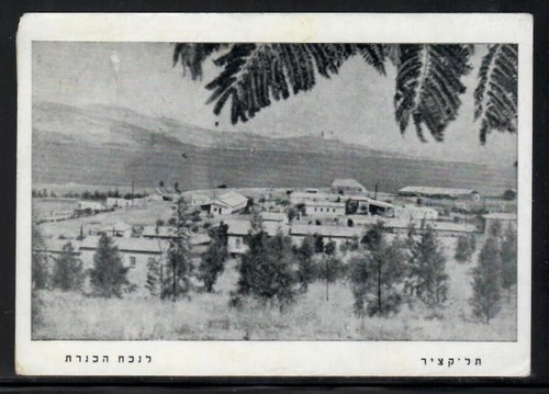 Cartolina kibbutz tel katzir - cartolina,