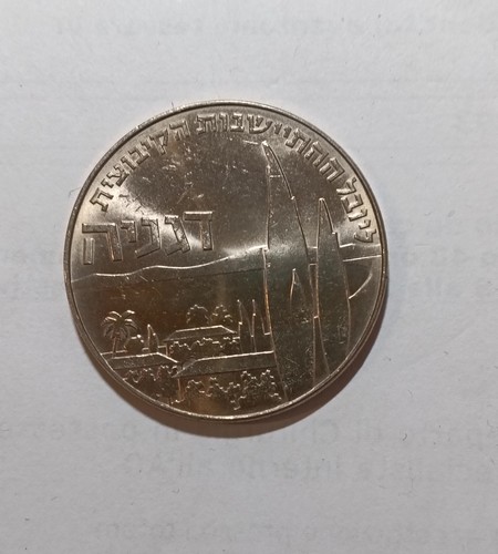Israele lira 5720 - israele, 1
