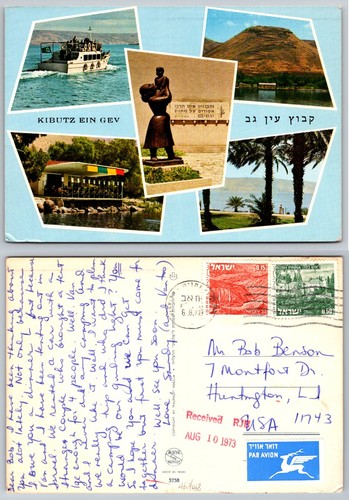 Cartolina epoca 1973 kibbutz - 1973,