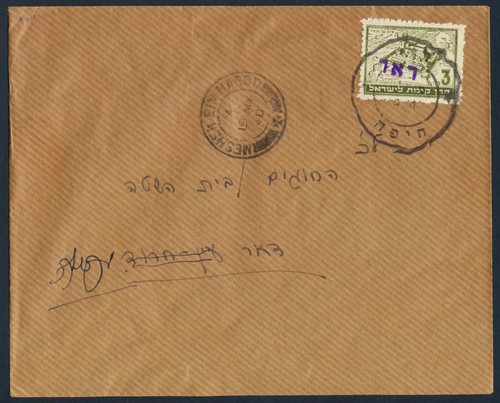 Israele interim 1948 lurie - interim,