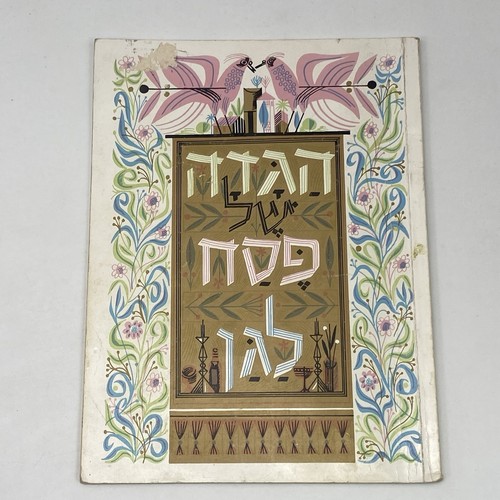 Rara haggadah pasquale kibbutz - haggadah,