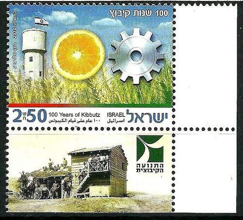 Francobollo israele 2010 - francobollo, il