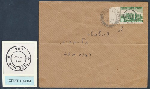 Israele interim 1948 kibbutz - israele,