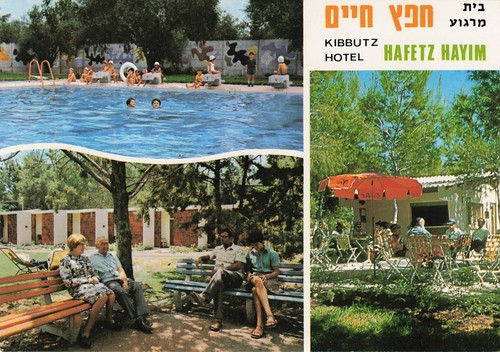 Kibbutz hotel hafetz - kibbutz,