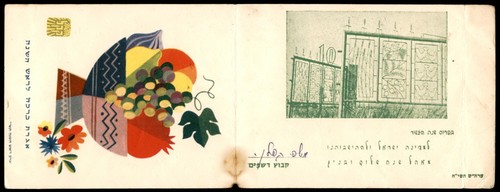 Judaica israel old kkl jnf - kkl,