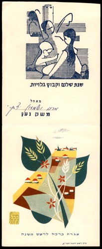 Judaica israel old - judaica, jnf