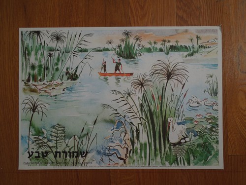 1960 israele poster judaica - israele,