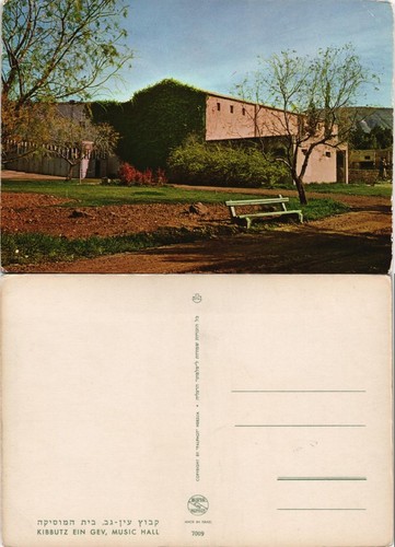 Cartolina israele kibbutz ein - cartolina,